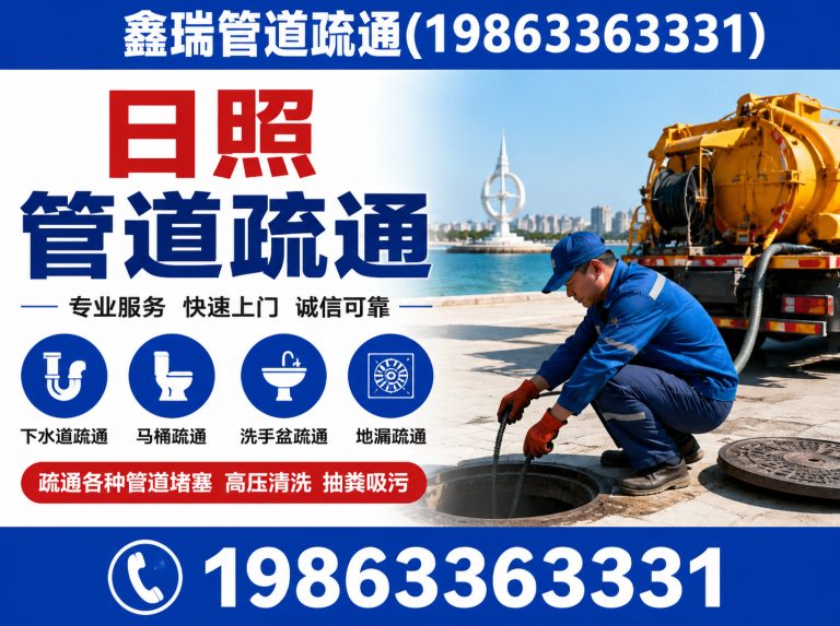 东港区化粪池清理展示图