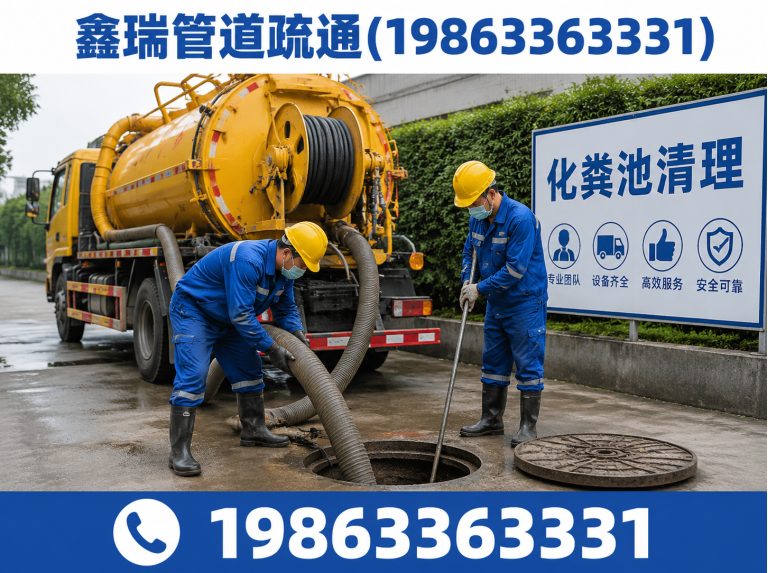 东港区鑫瑞管道疏通展示图